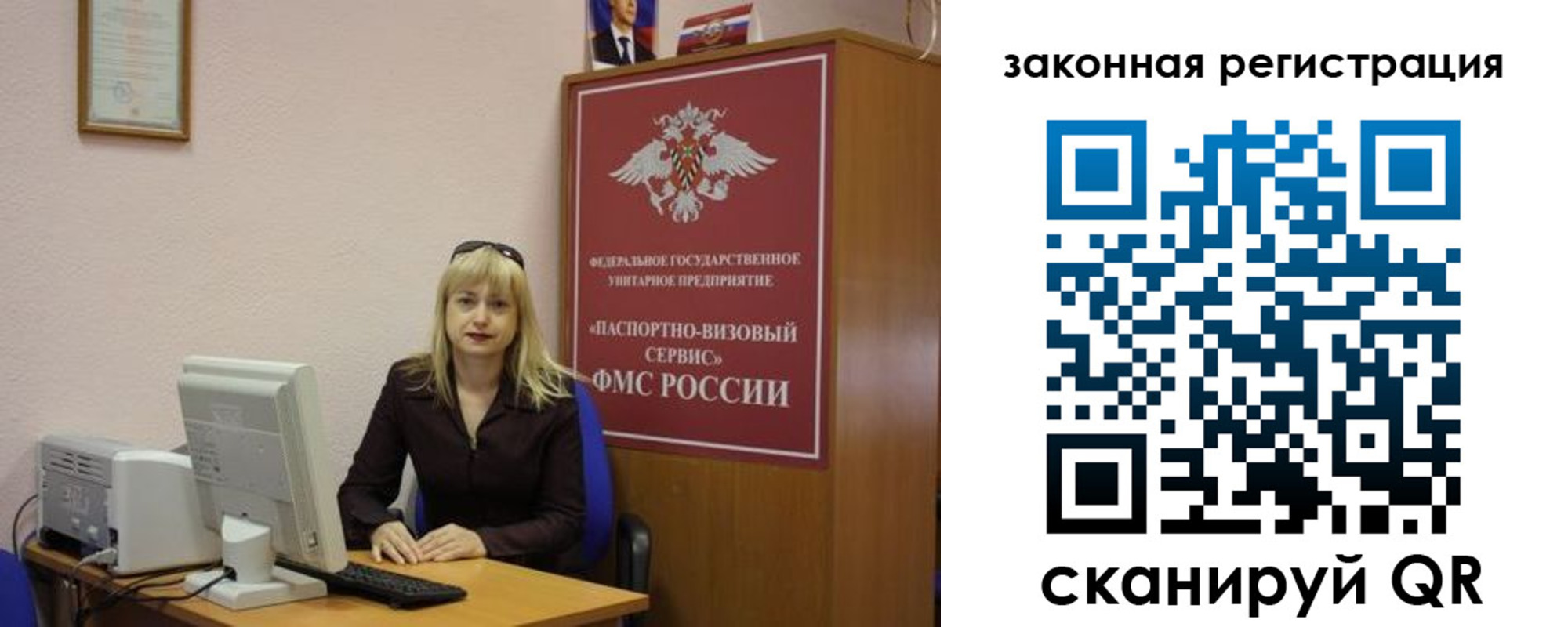 прописка гарантия в Донском