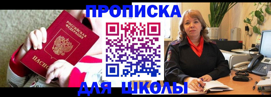 временная регистрация адрес в Донском