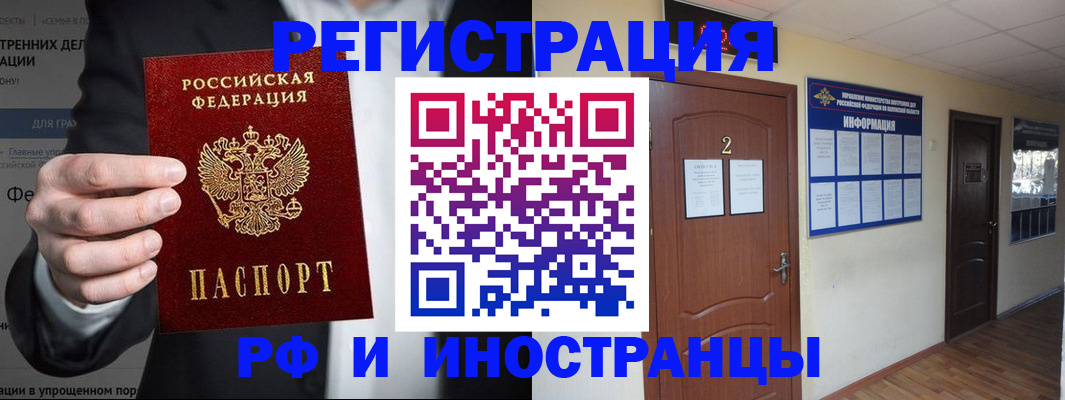 миграционный учет в Донском