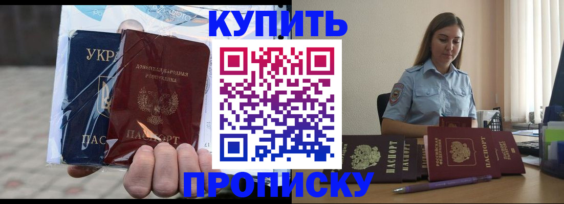 миграционный учет в Донском