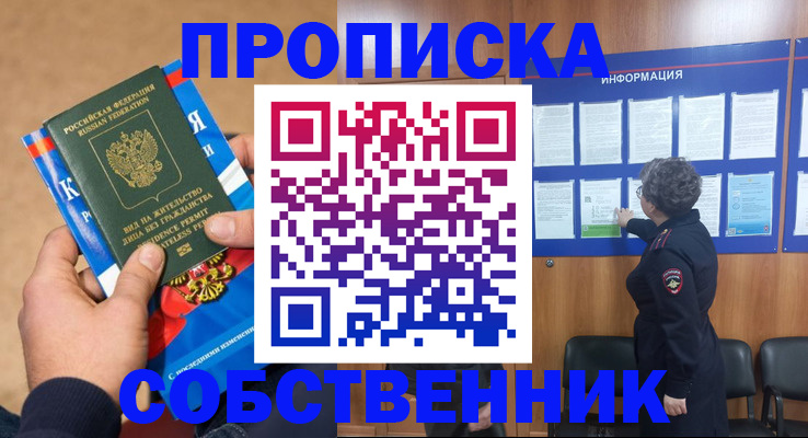 временная регистрация госуслуги в Донском