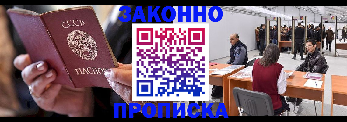 пропишу в квартире в Донском