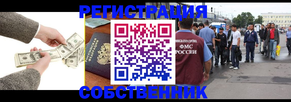 прописка ребенка в Донском