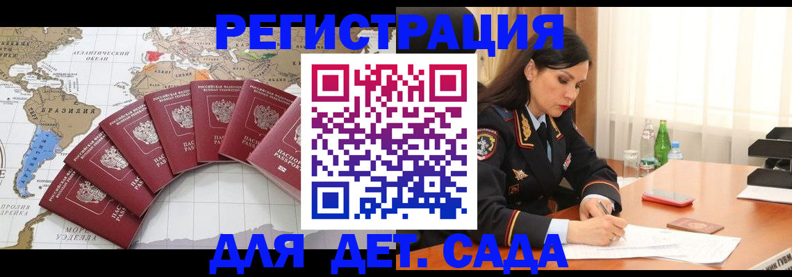 регистрация в Донском